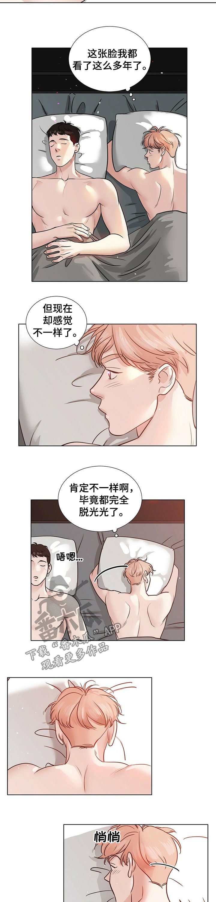 越界恋情漫画,第40章：不好受2图