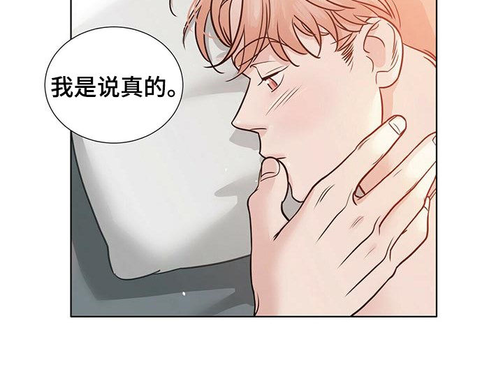 越界恋情漫画,第40章：不好受4图