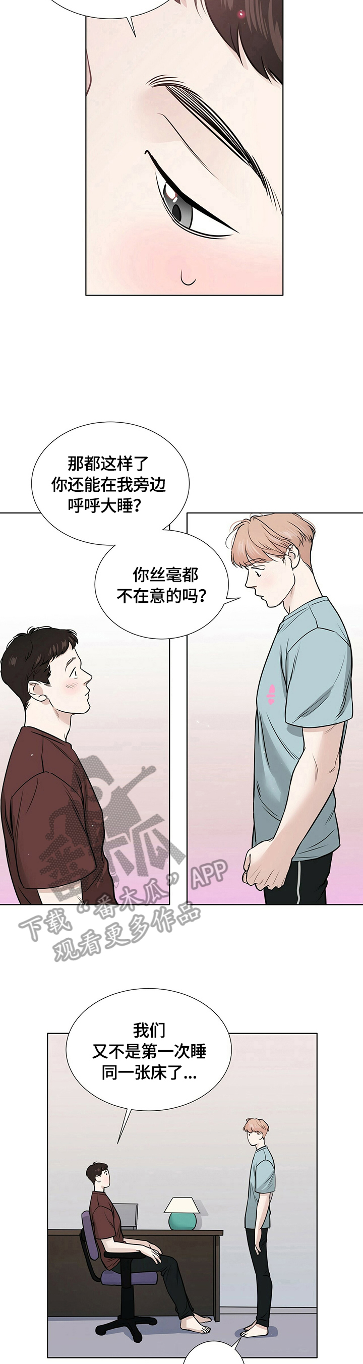 越界恋情漫画,第19章：准备确认3图