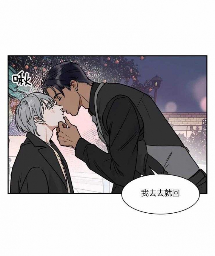 私人号码漫画,第98话1图