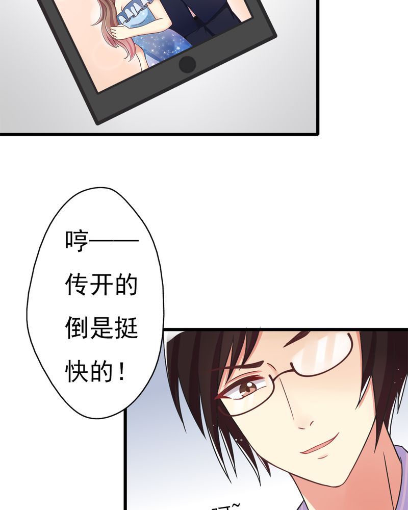 试婚99天在线观看免费播放漫画,第4章：绯闻传出3图