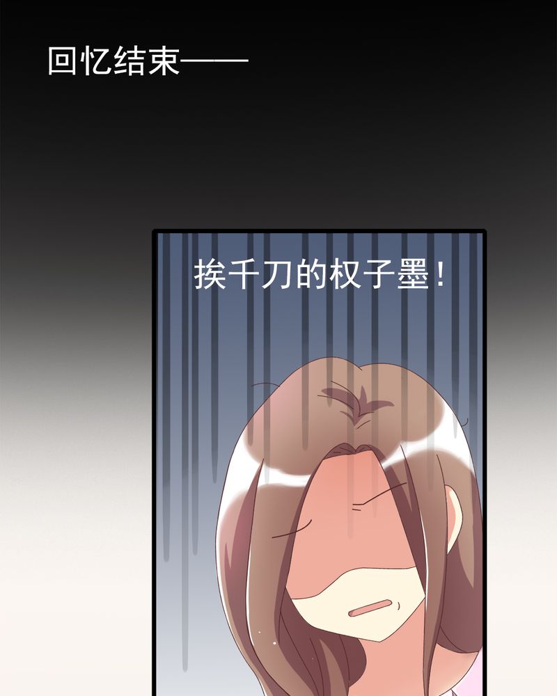 试婚99天在线观看电视剧漫画,第6章：不速之客5图