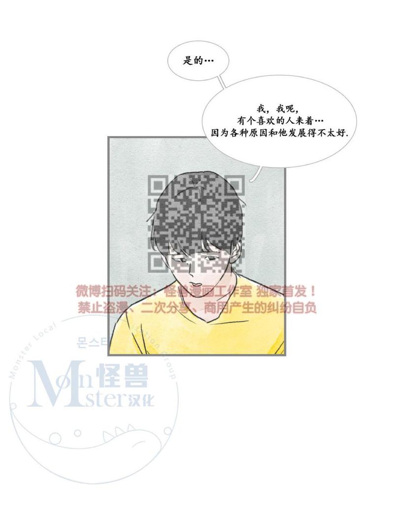 海豚精灵漫画漫画,第17话3图