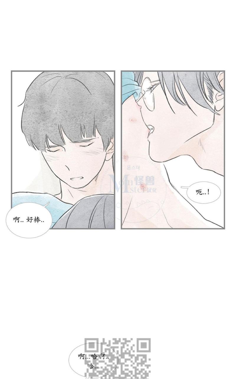海豚精灵漫画,第29话4图