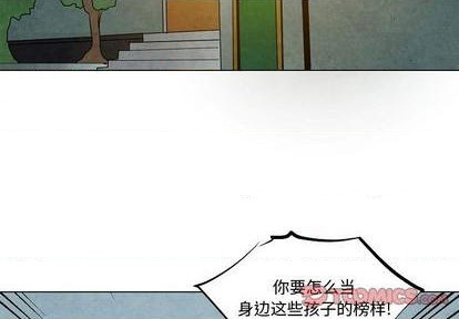 重建霜漫画,第21话3图