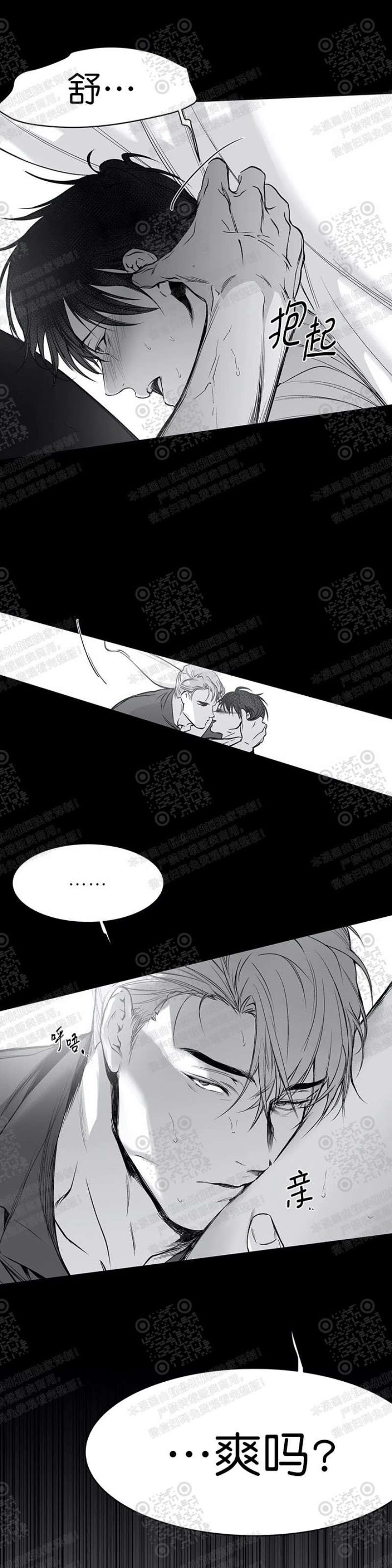支撑/无法行走的爱/不走路的腿漫画,第22话5图