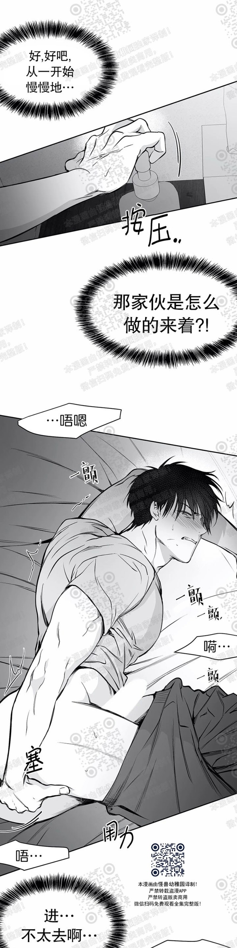 支撑无法行走的爱不走路的腿漫画漫画,第23话3图