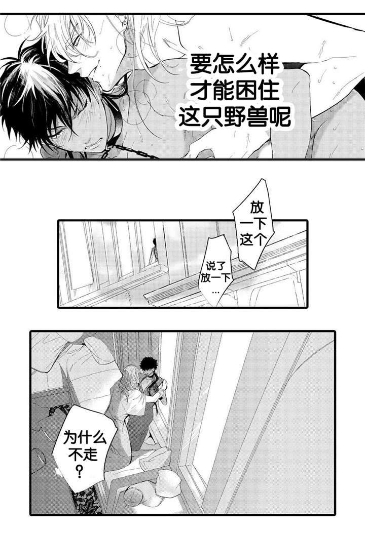 撒哈拉沙漠的黑鹰漫画,第6话3图