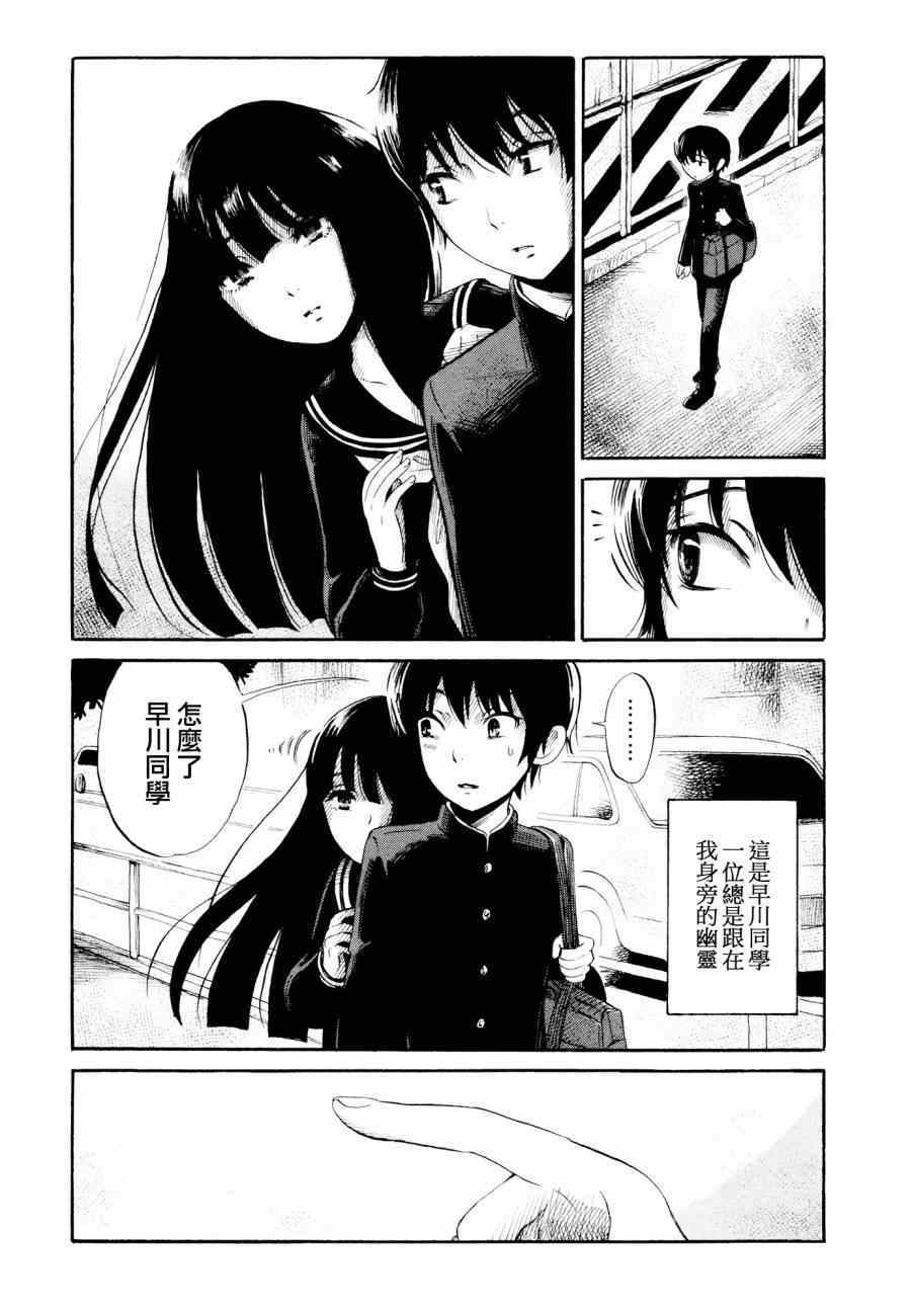 请倾听死者的声音漫画,第21话5图