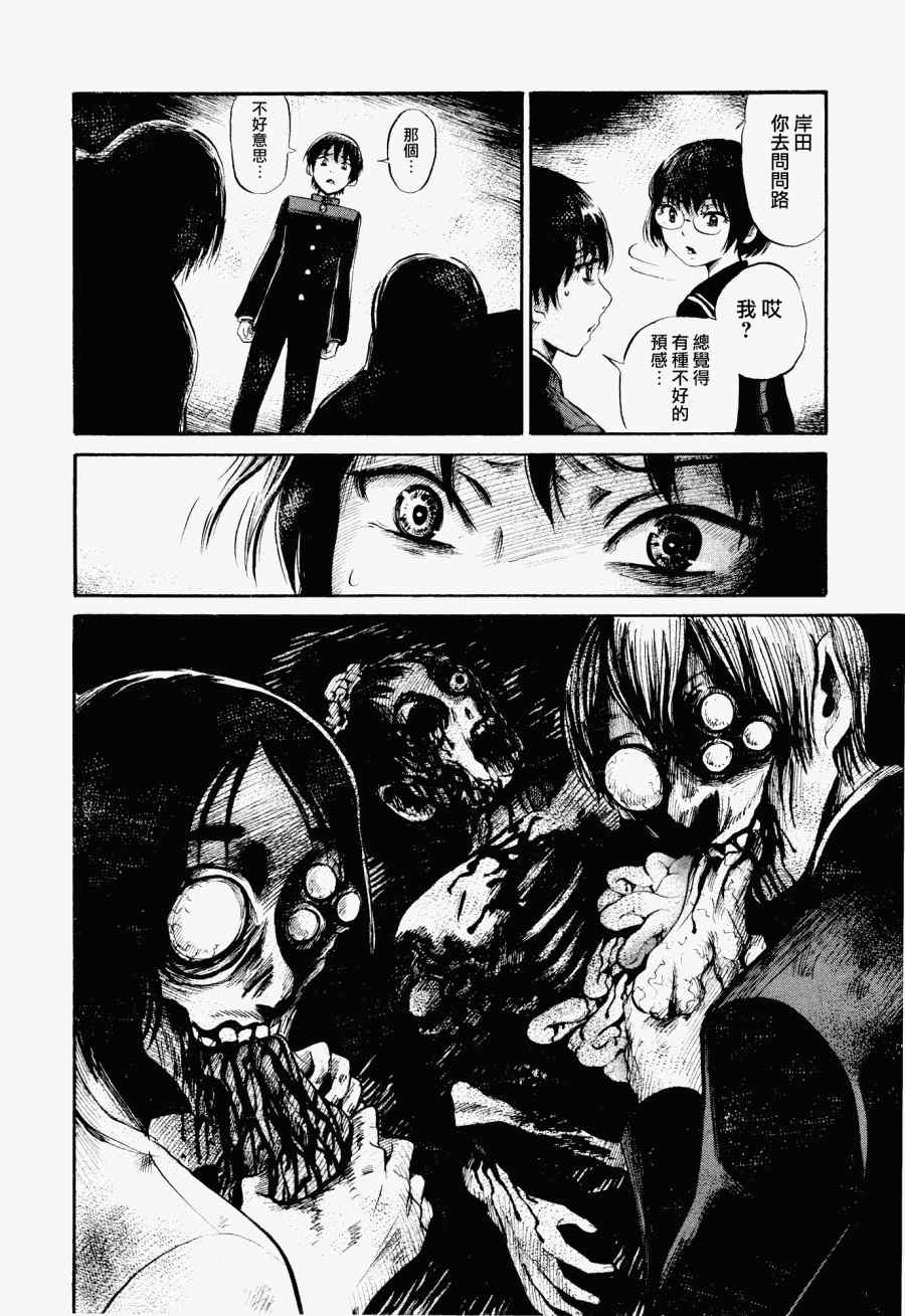 请倾听死者的声音漫画,第27话4图
