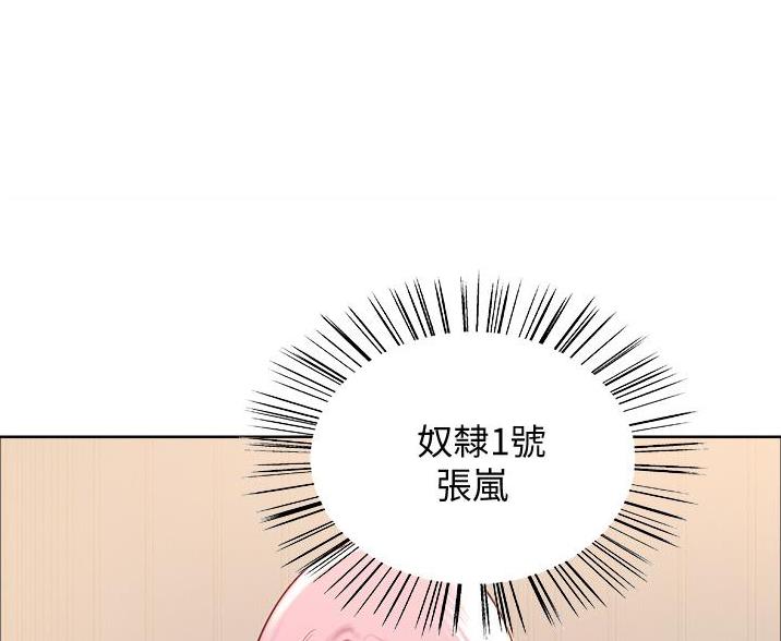 妖王轮眼漫画,第16话5图