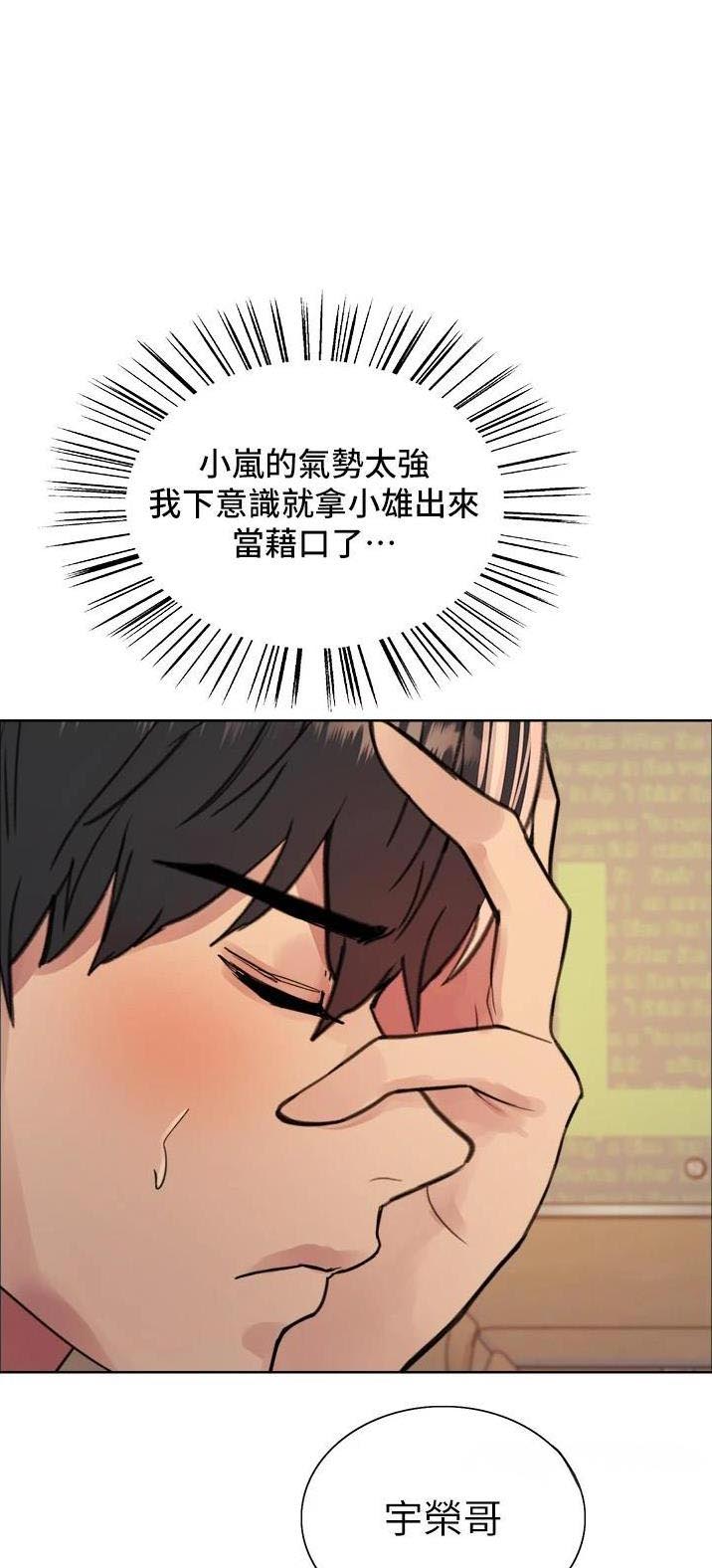 妖王轮眼漫画,第76话1图