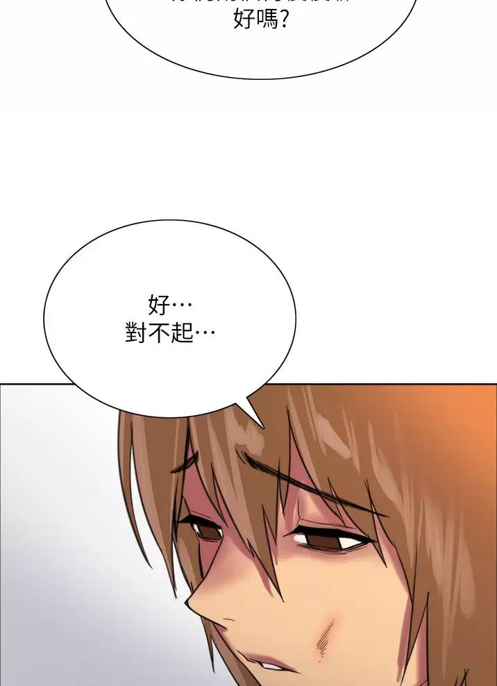 妖王轮眼漫画,第53话4图