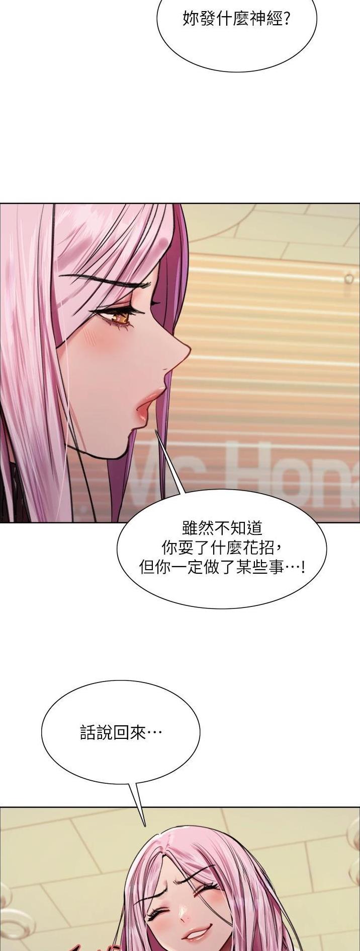 妖王现世小说漫画,第78话4图