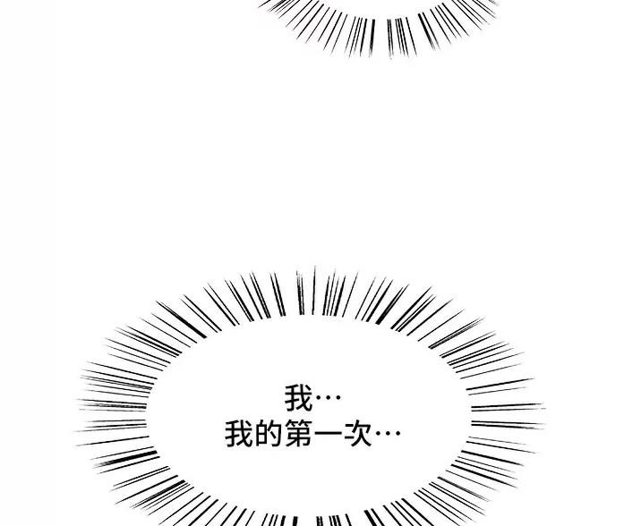 妖王轮眼漫画,第31话4图