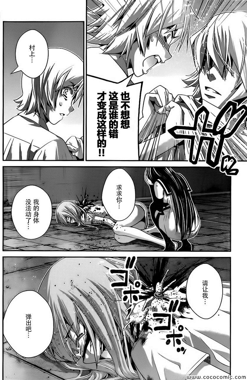 极黑的布伦希尔特漫画,第87话敷卵2图