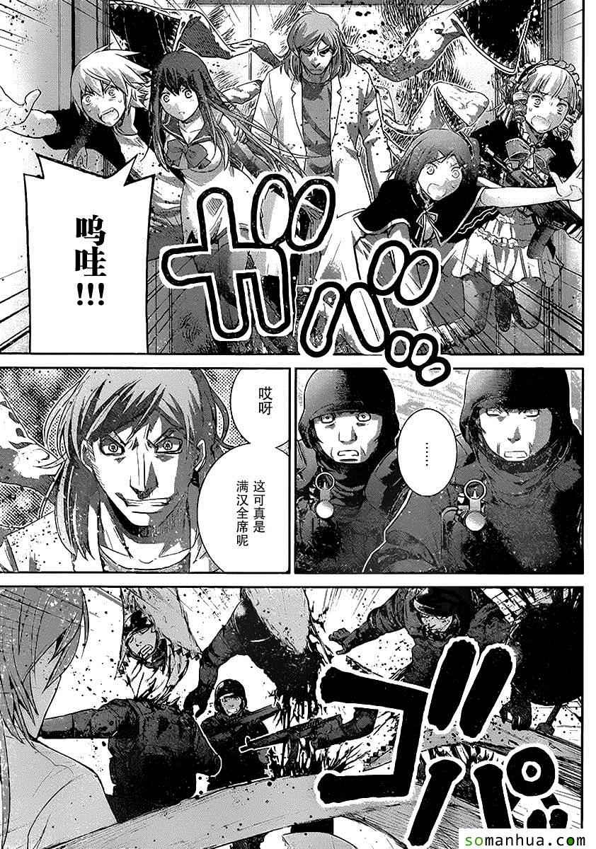 极黑的布伦希尔特漫画,第173话傲慢5图