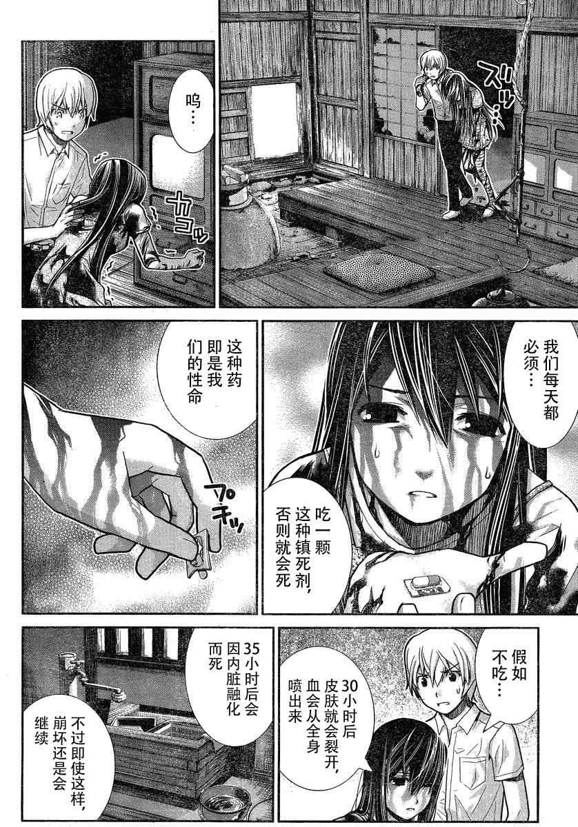 极黑的布伦希尔特漫画,第5话寿命4图
