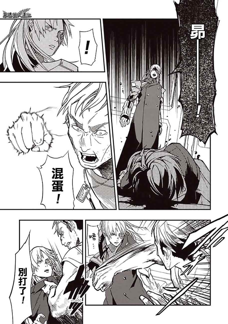 宇宙战舰提拉米斯漫画,第35话1图