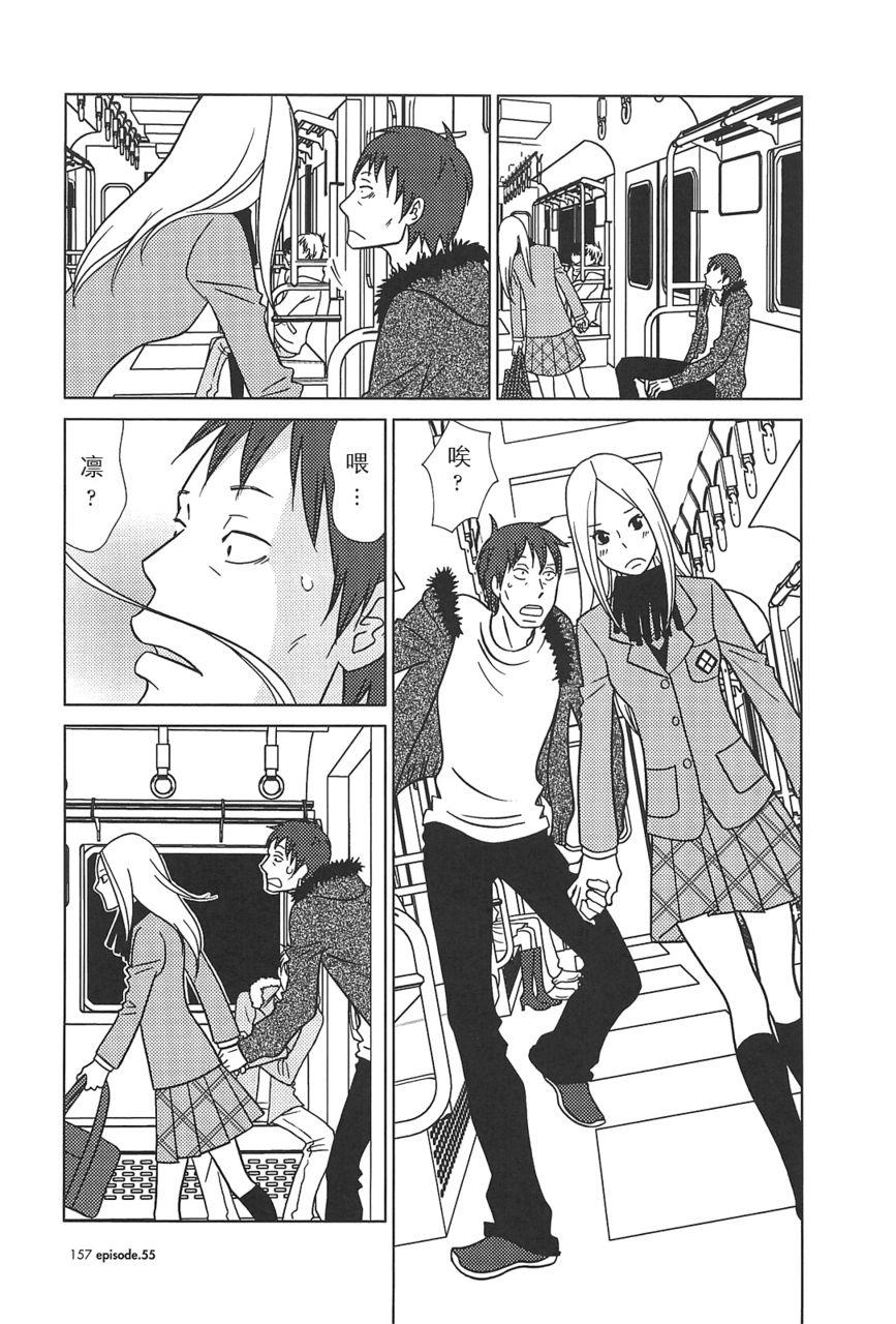 白兔糖漫画,第55话5图
