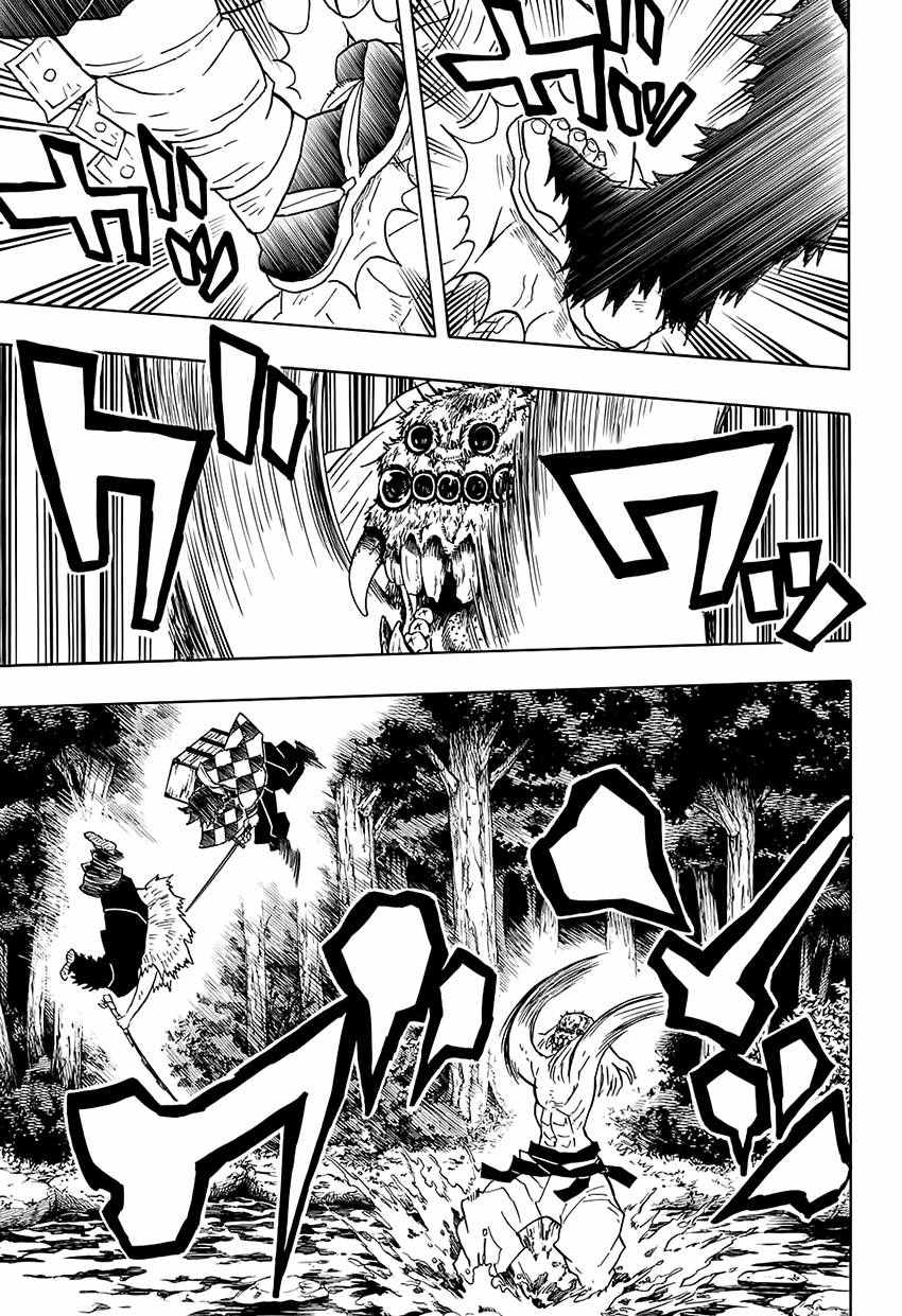 鬼灭之刃漫画,第35话四处分散5图