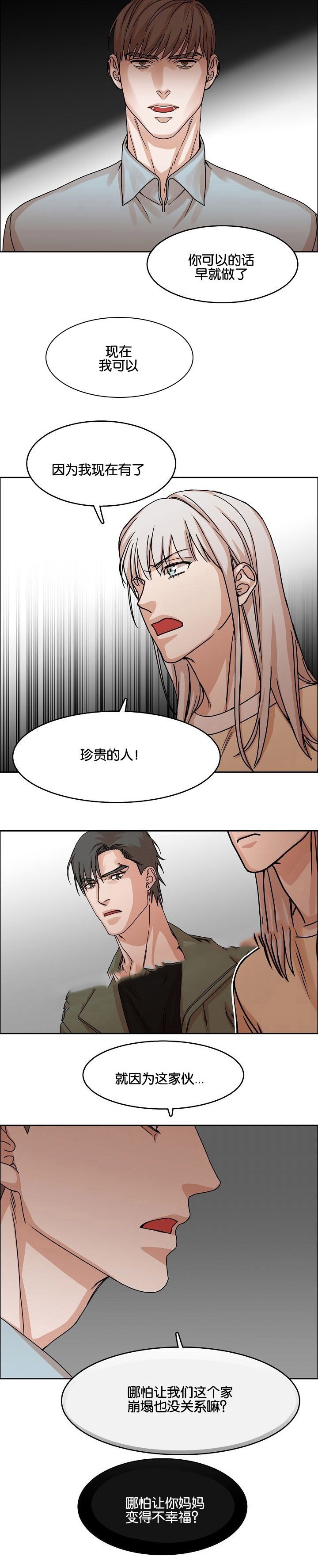 向往的生活第4季漫画,第30话5图