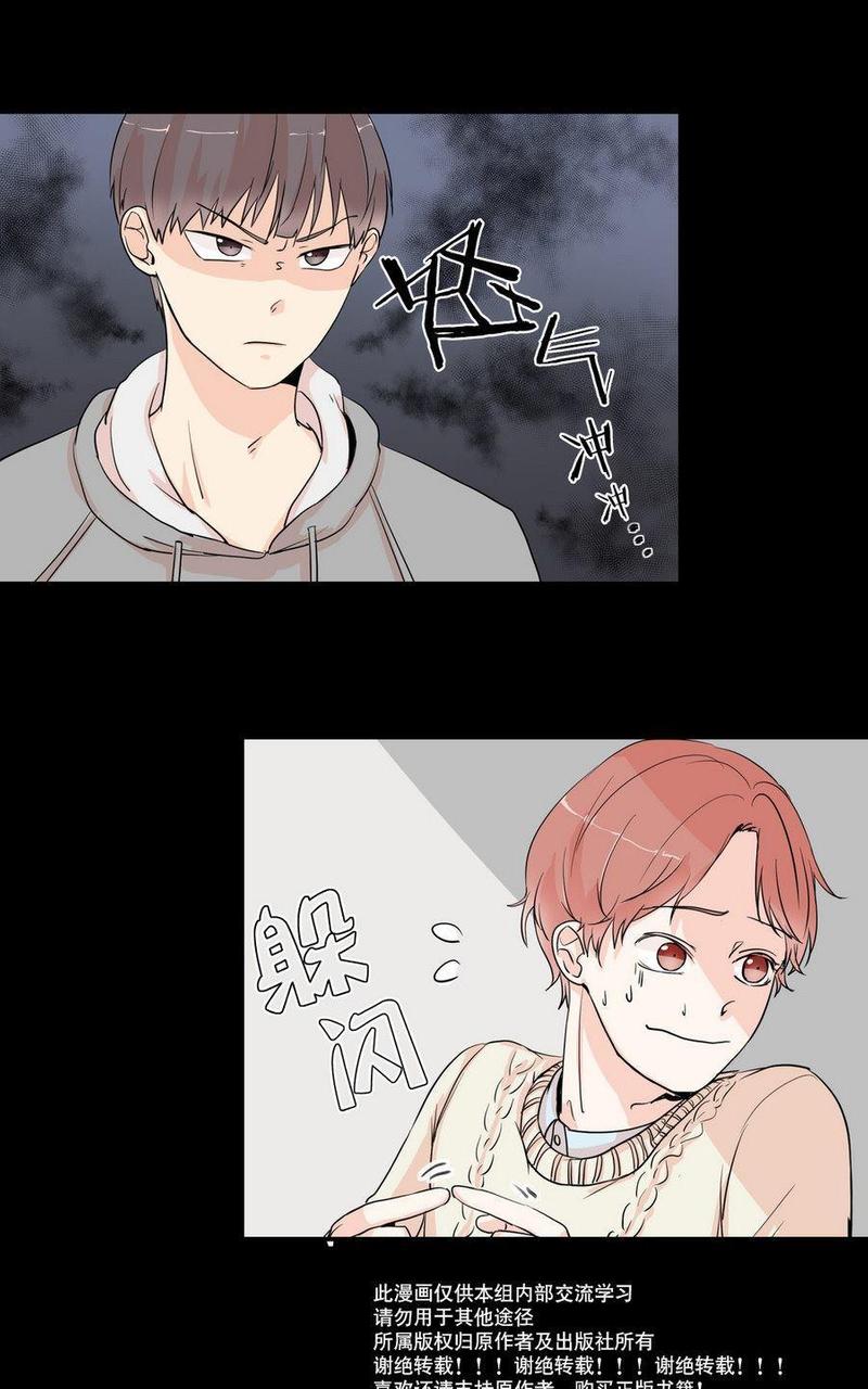 窗外的窗漫画,第4话1图