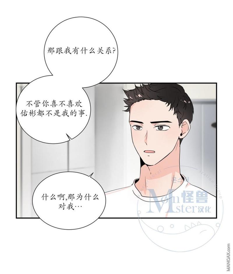 窗外的窗漫画,第32话2图