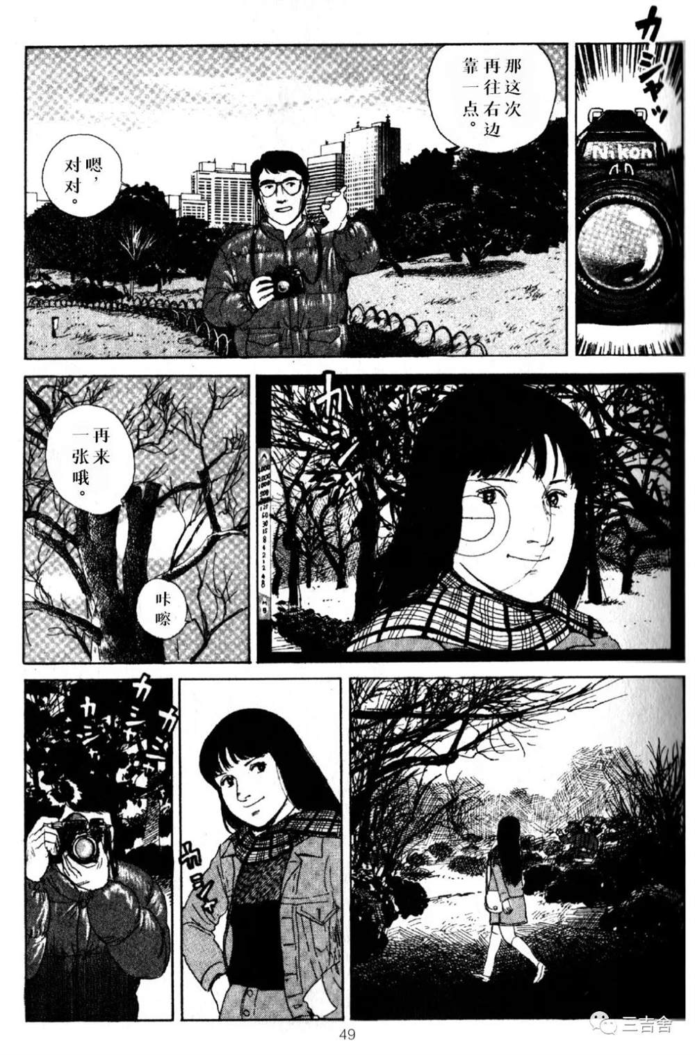 真实故事纪实漫画,第1话3图