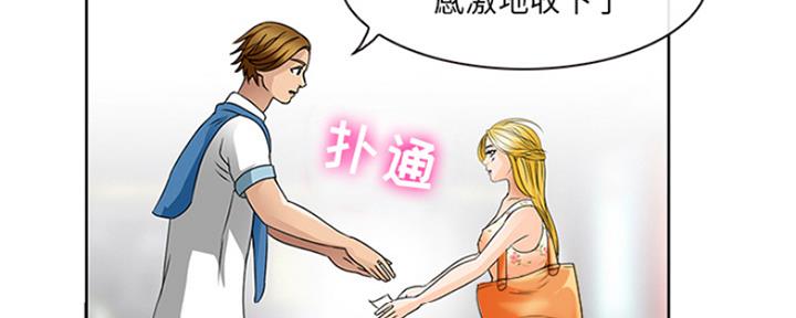 那年我们夏天韩剧漫画,第3话2图
