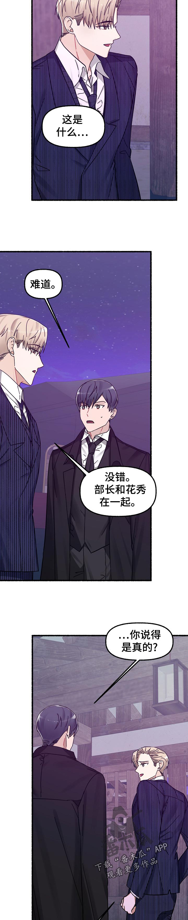 绽放的花漫画,第31章：进来等5图