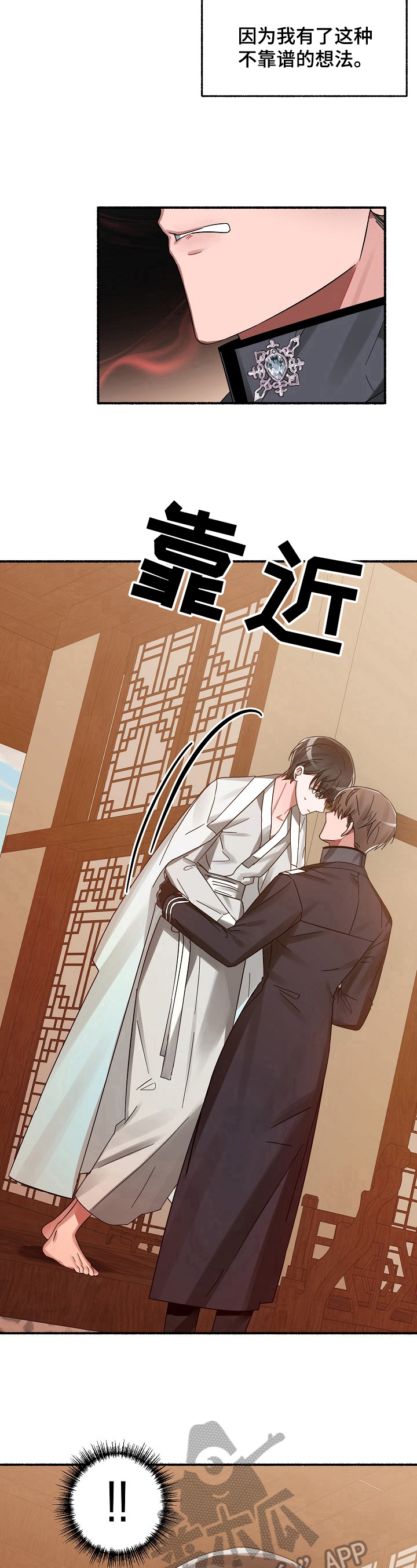 绽放的花漫画,第29章：单独相处5图