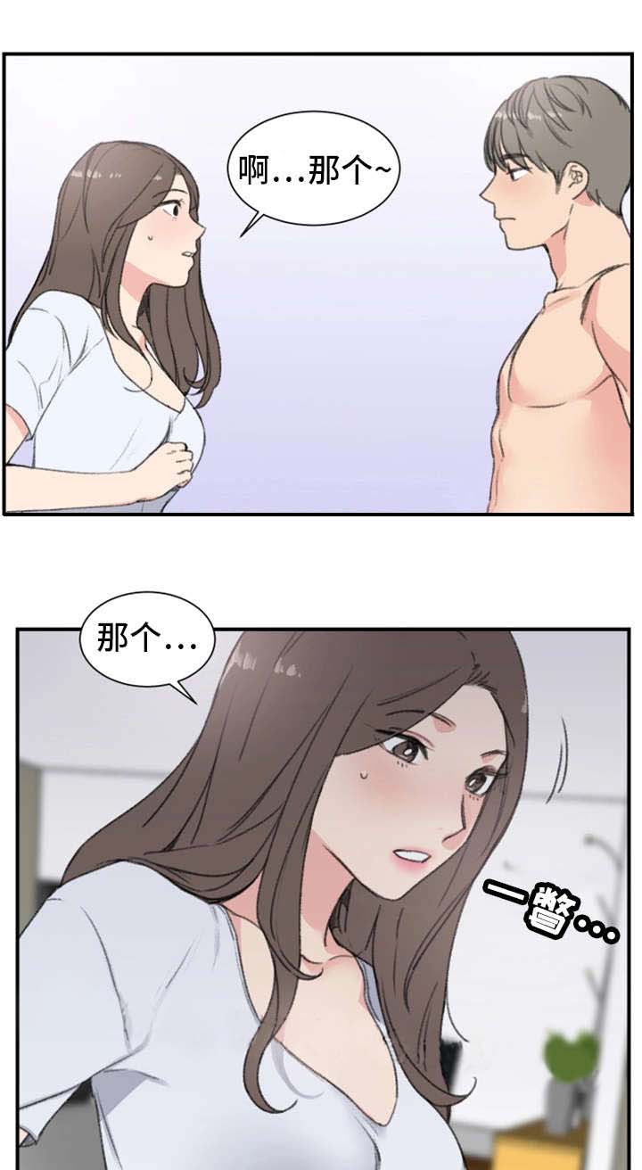 美女房东漫画,第12话2图