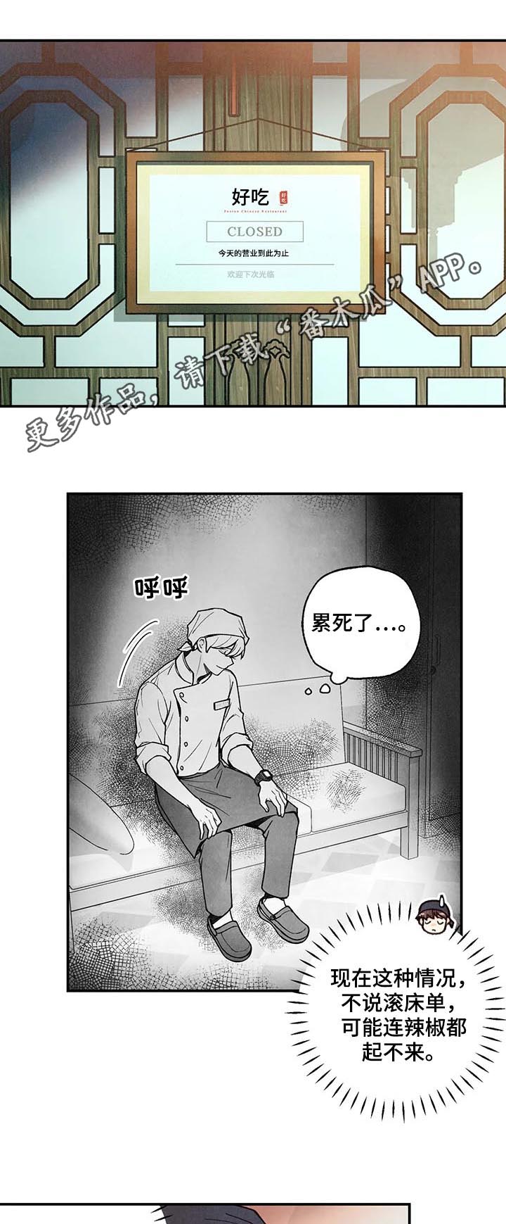 身体刻印漫画,第64章：终于笑了1图