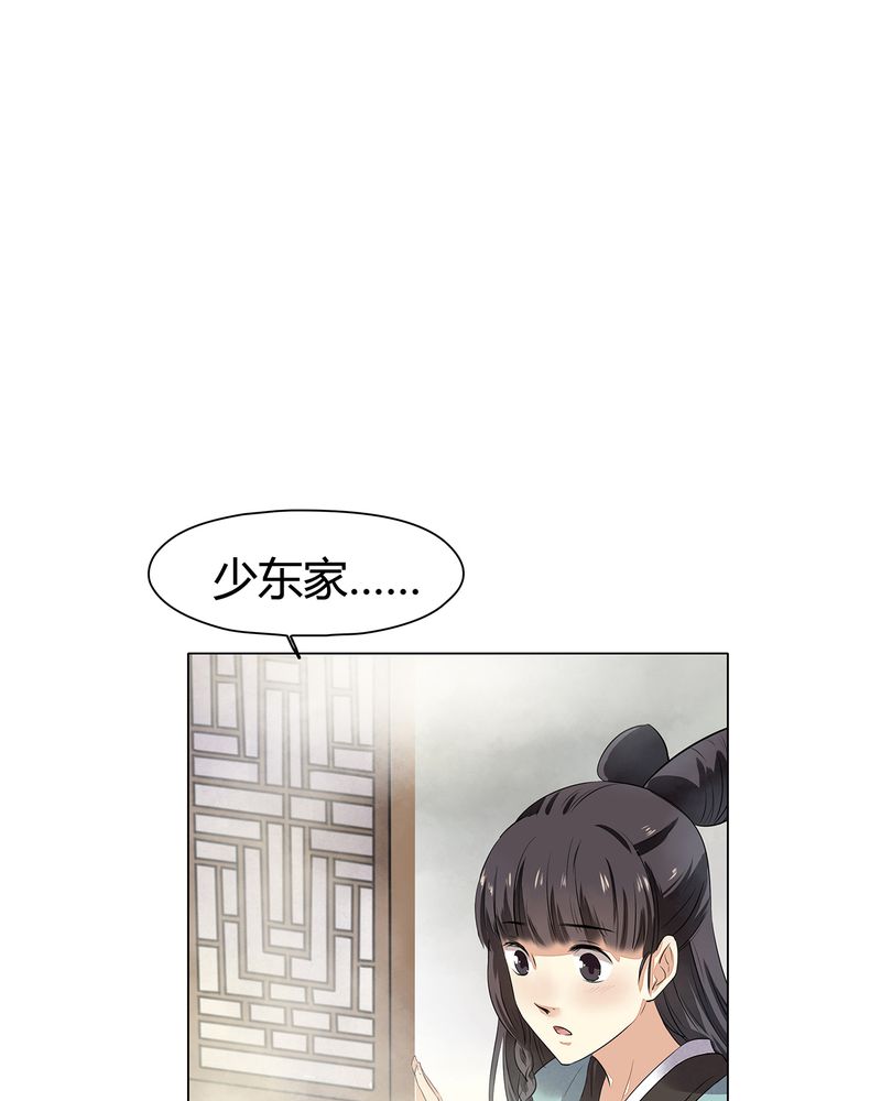 大明1620漫画,第14章：5图