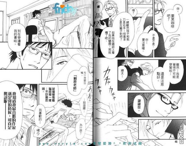 这不是我的爱漫画,第1卷5图