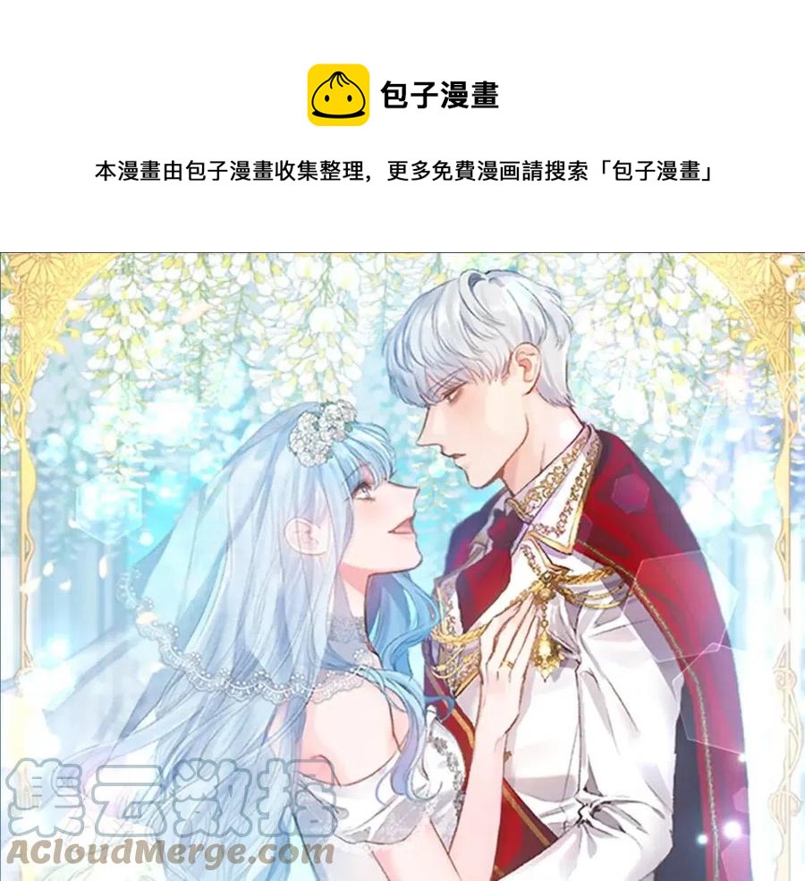皇帝，让我吻你入睡漫画,第64话 爆炸的山洞1图