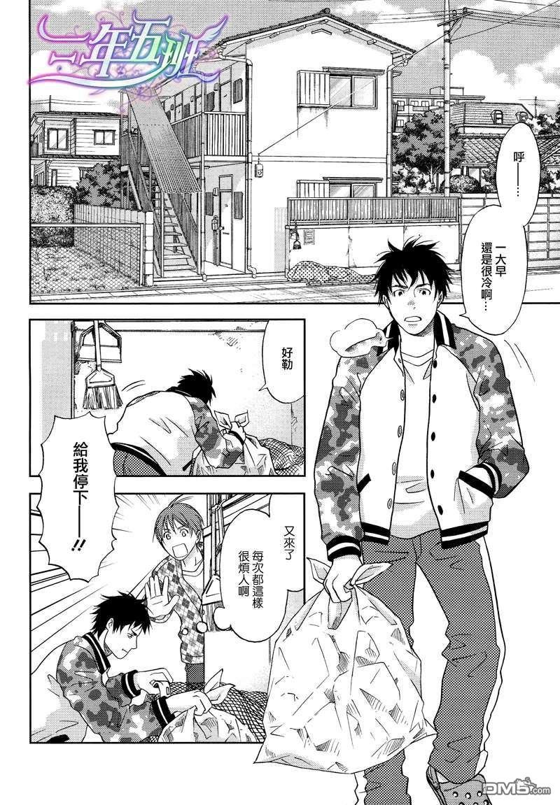 敏☆感☆宠物漫画,第1话2图