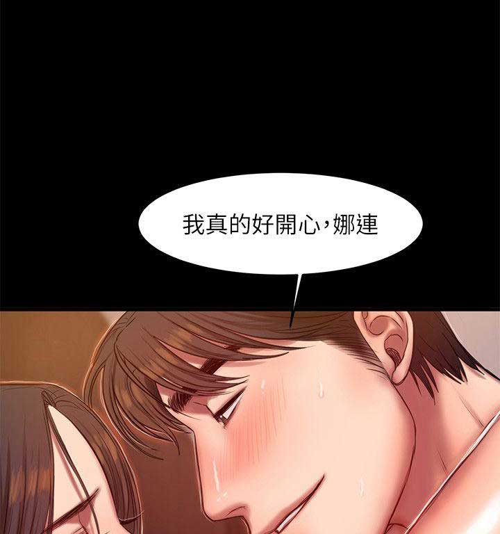 逃离漫画,第66话5图