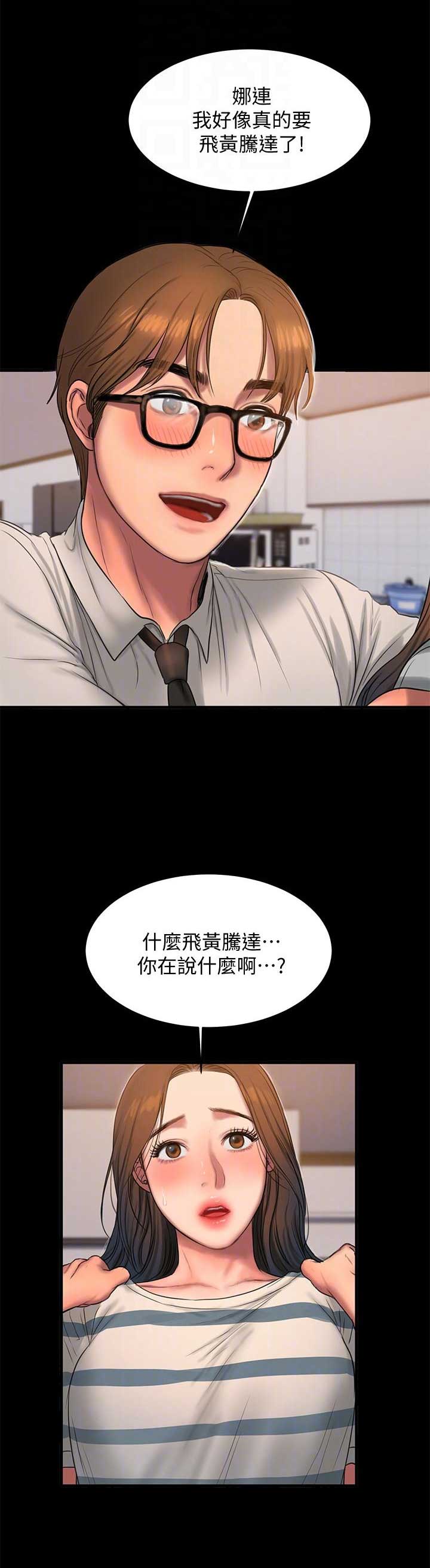 逃离漫画,第63话4图