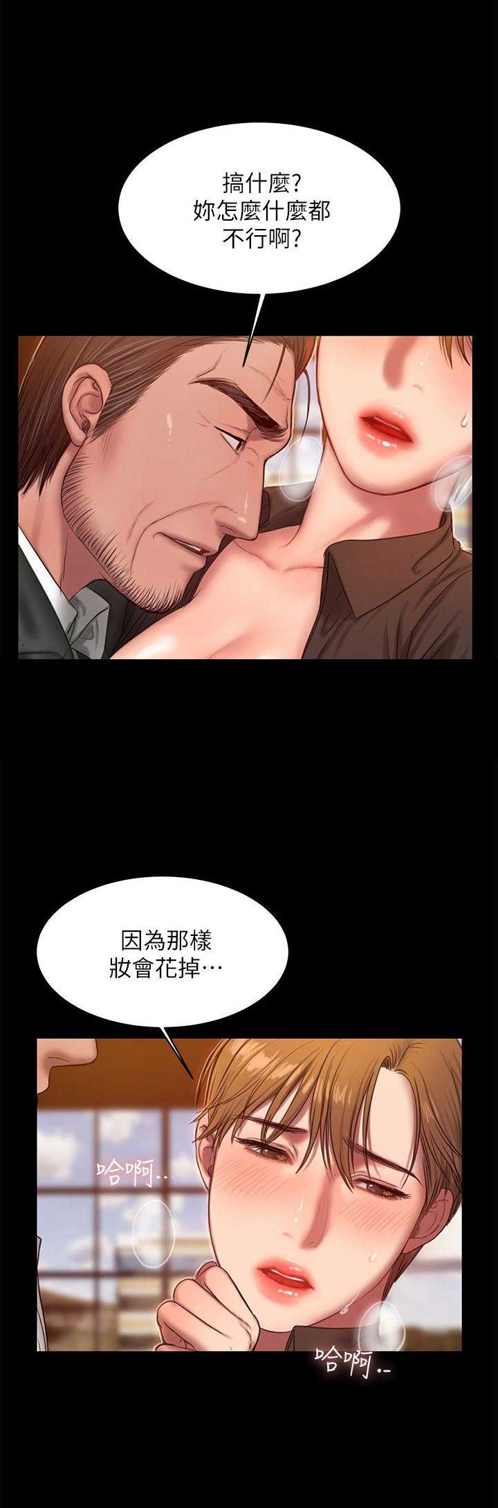 逃离漫画,第56话2图