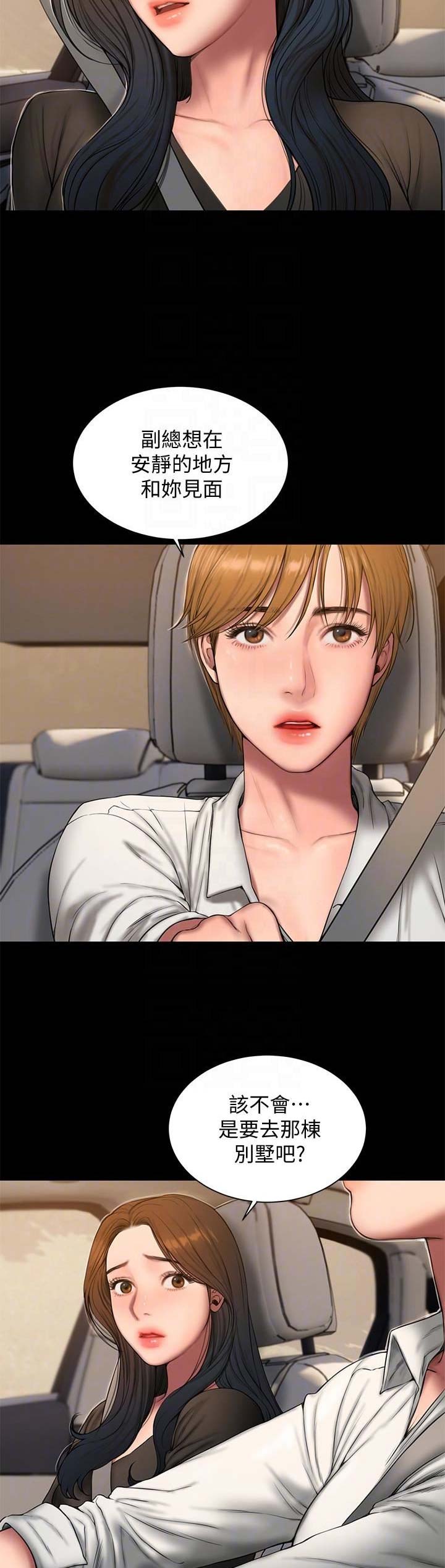 逃离漫画,第103话4图