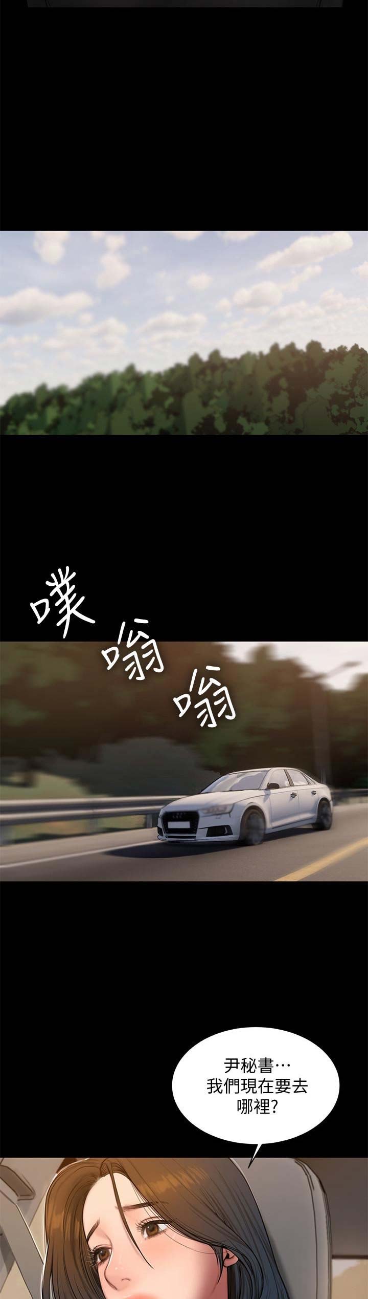 逃离漫画,第103话3图