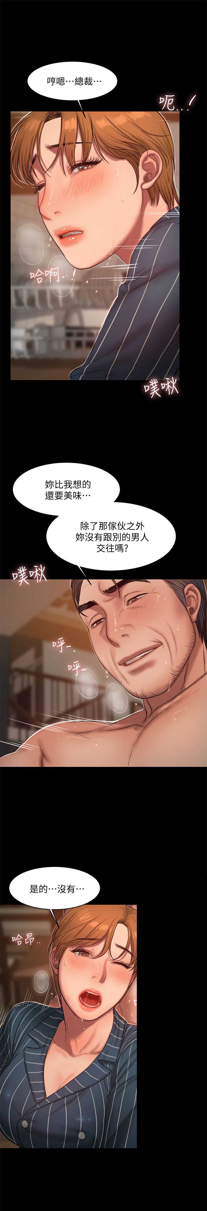 逃离漫画,第39话4图