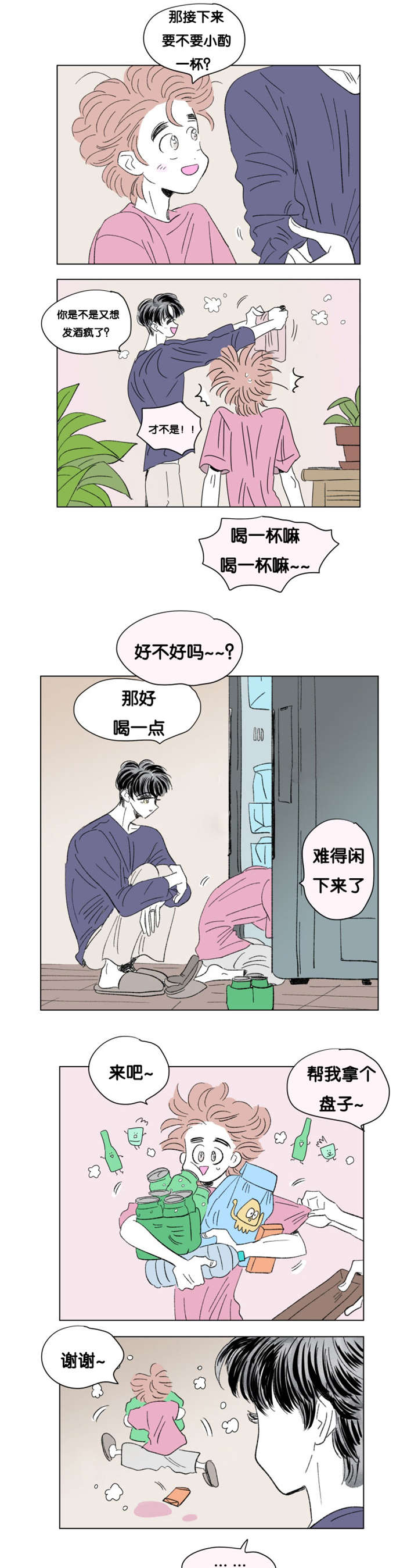 男孕/一家四口漫画,第80话2图