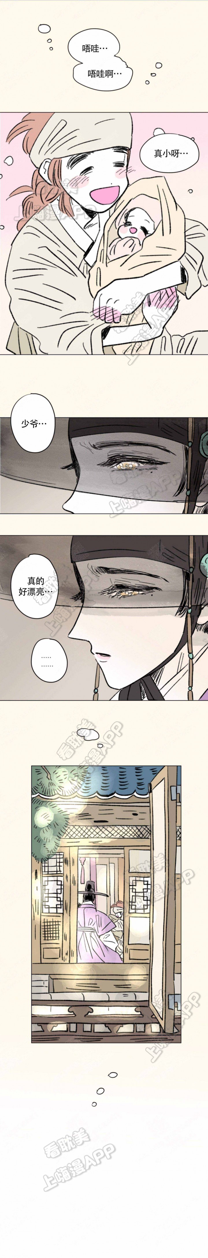 男孕/一家四口漫画,第114话4图