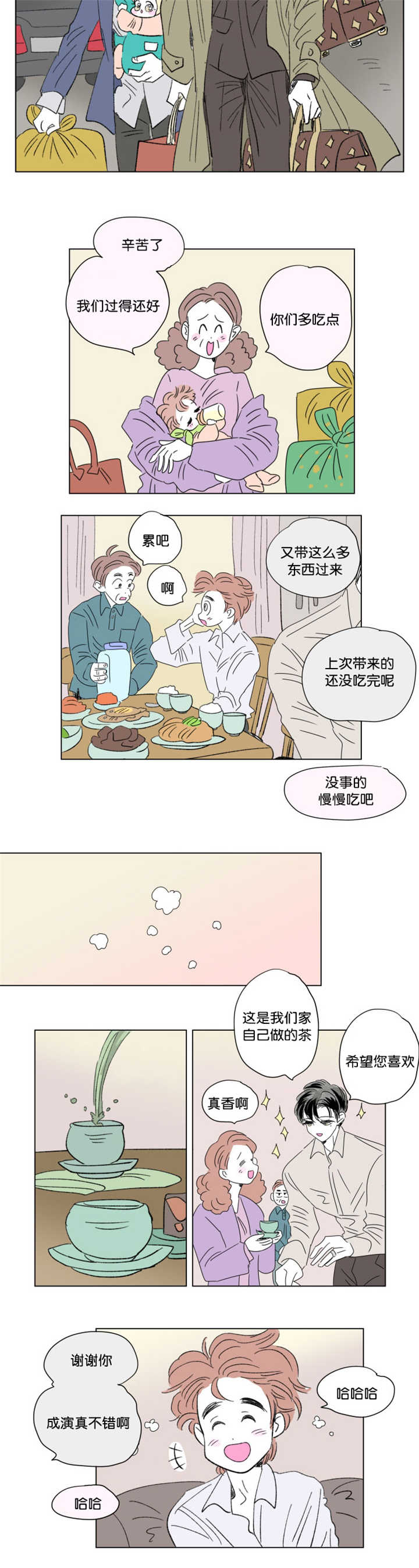 男孕/一家四口漫画,第73话2图