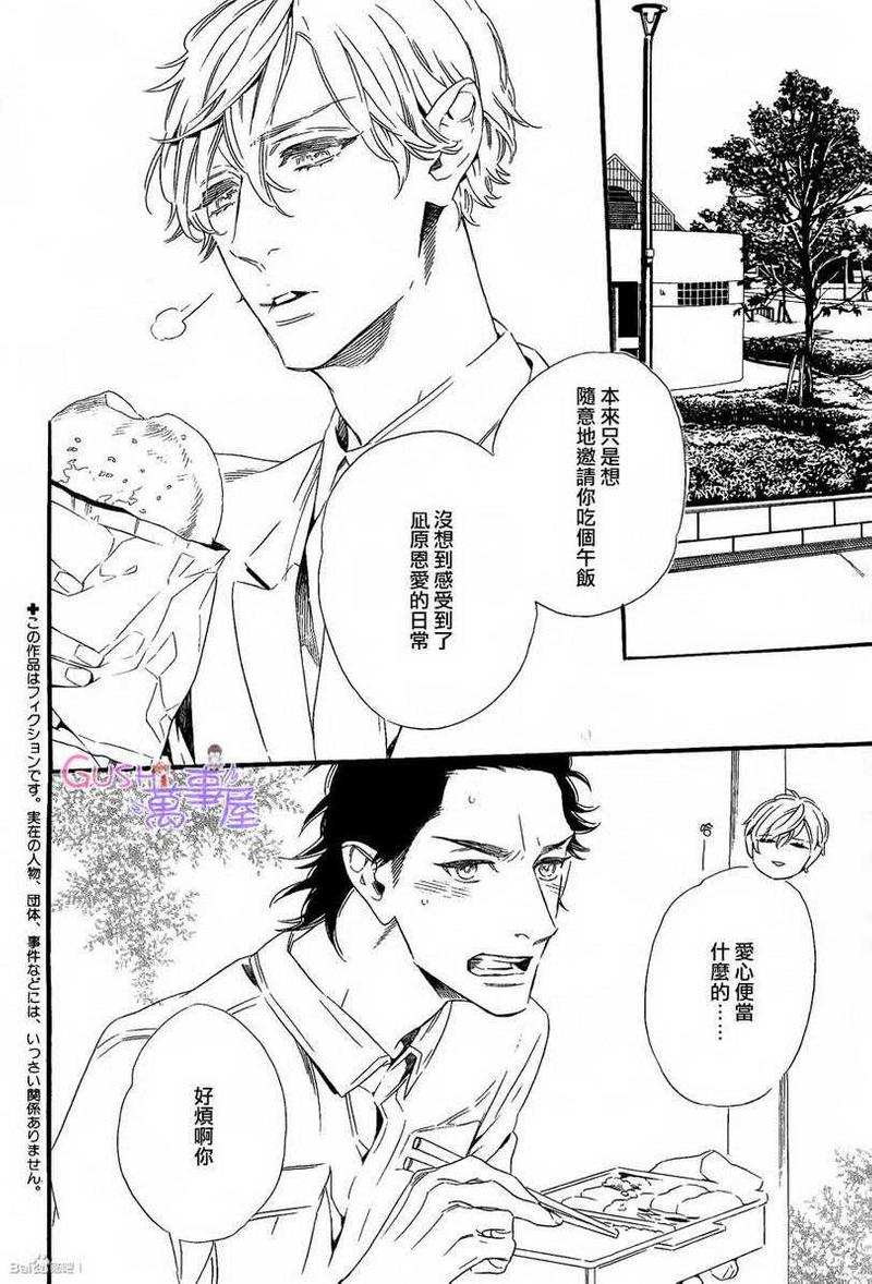 回不去的国家漫画,第4卷2图