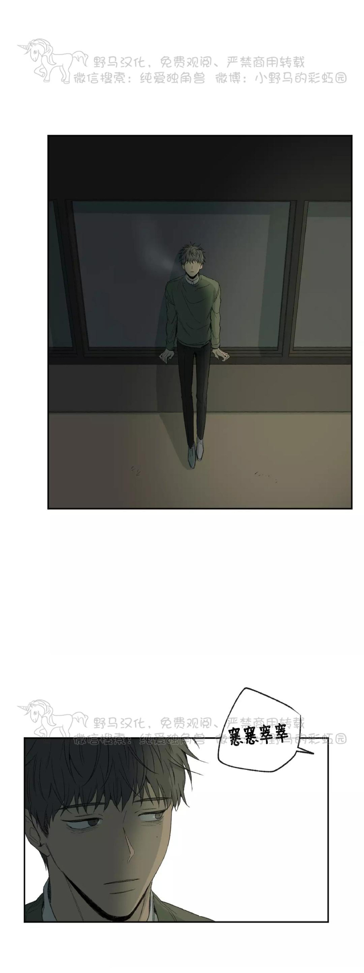 同情的形容词英文单词漫画,第35话1图
