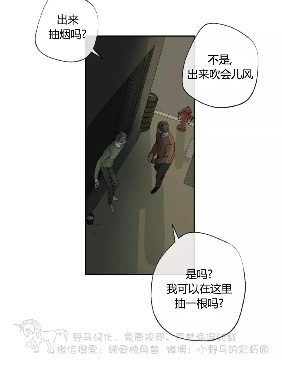 同情的形容词英文单词漫画,第35话4图